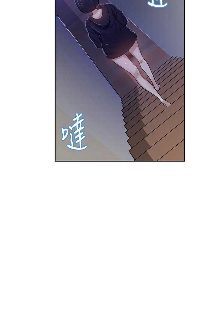 懵懂时光250话漫画,第17话2图