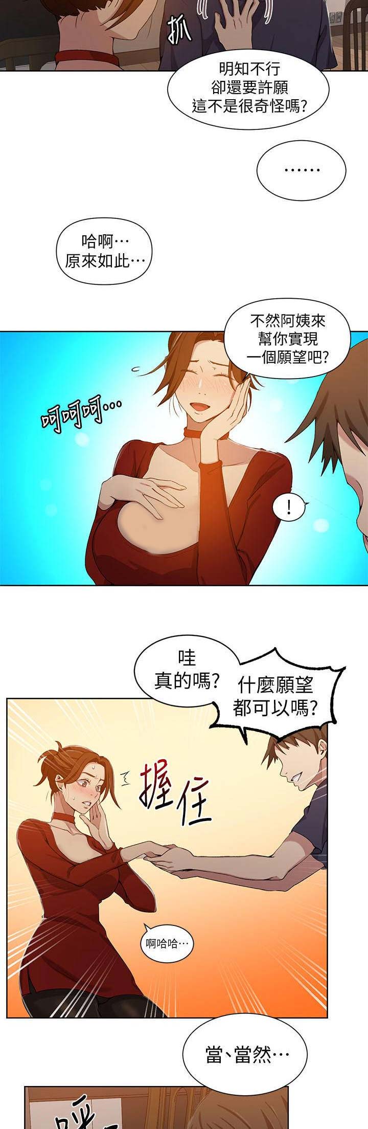 懵懂时光韩漫在线观看漫画,第65话2图