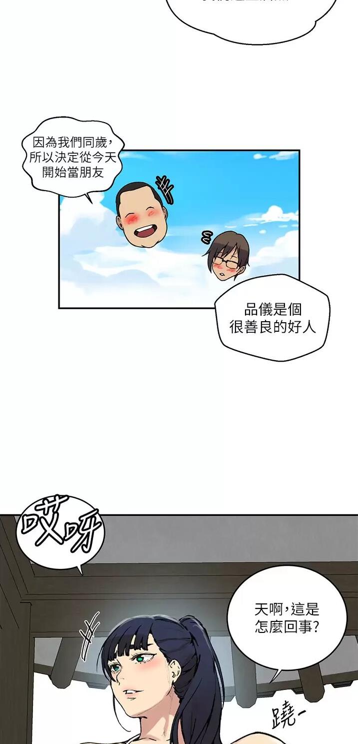 懵懂时光韩漫在线观看漫画,第221话1图