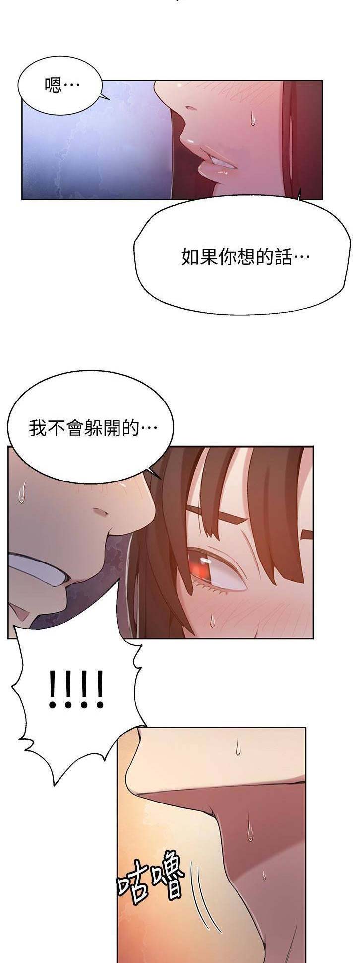 懵懂时光韩漫观看漫画,第46话2图