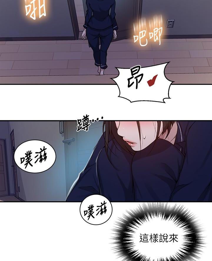 懵懂时光韩漫在线观看漫画,第182话1图