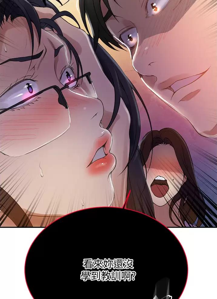 懵懂时光韩漫在线观看漫画,第207话2图
