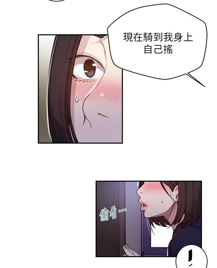 懵懂时光韩漫在线观看漫画,第182话1图