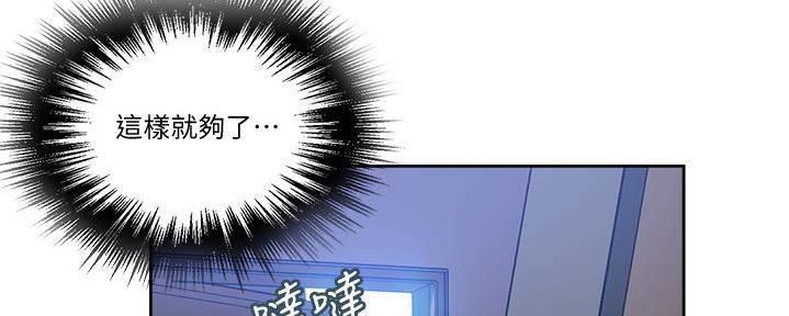 懵懂时光韩漫在线观看漫画,第131话2图