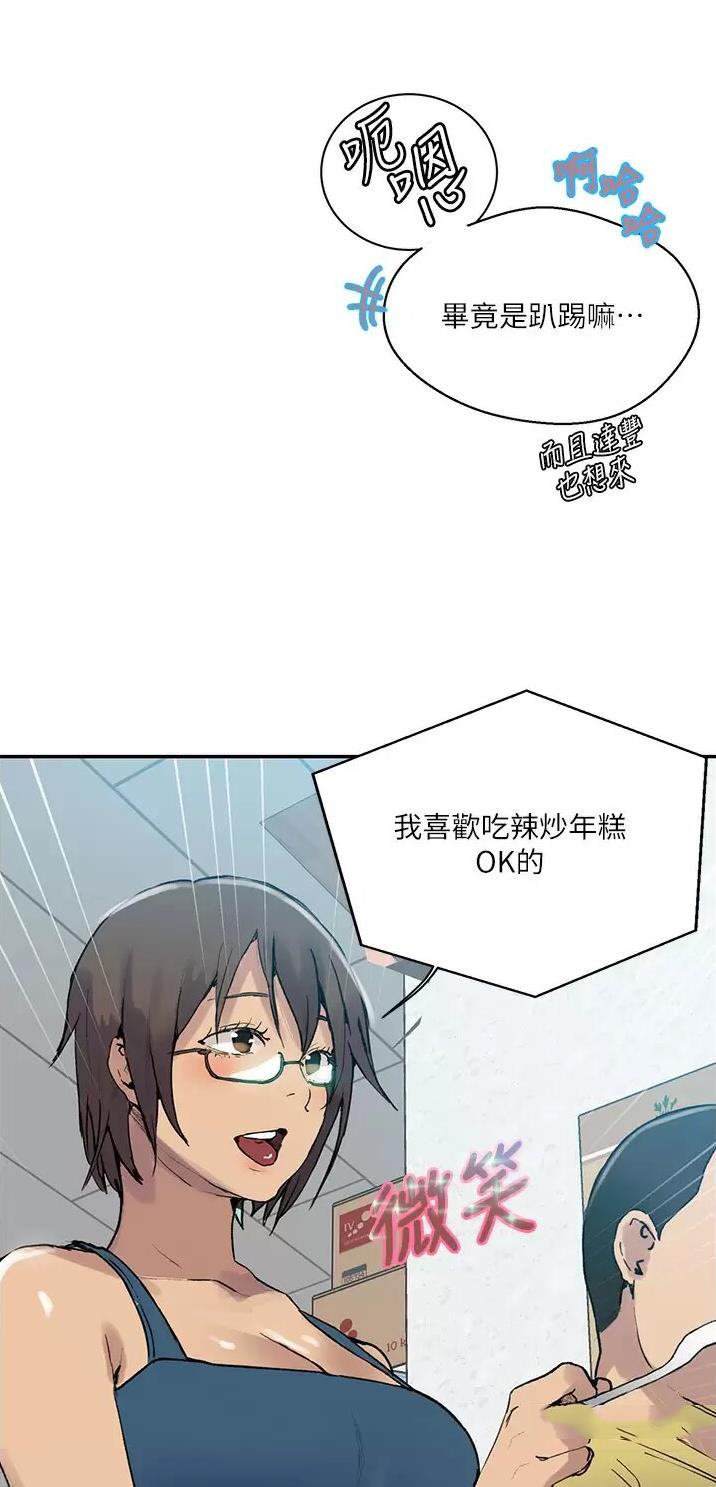 懵懂时光韩漫在线观看漫画,第221话1图