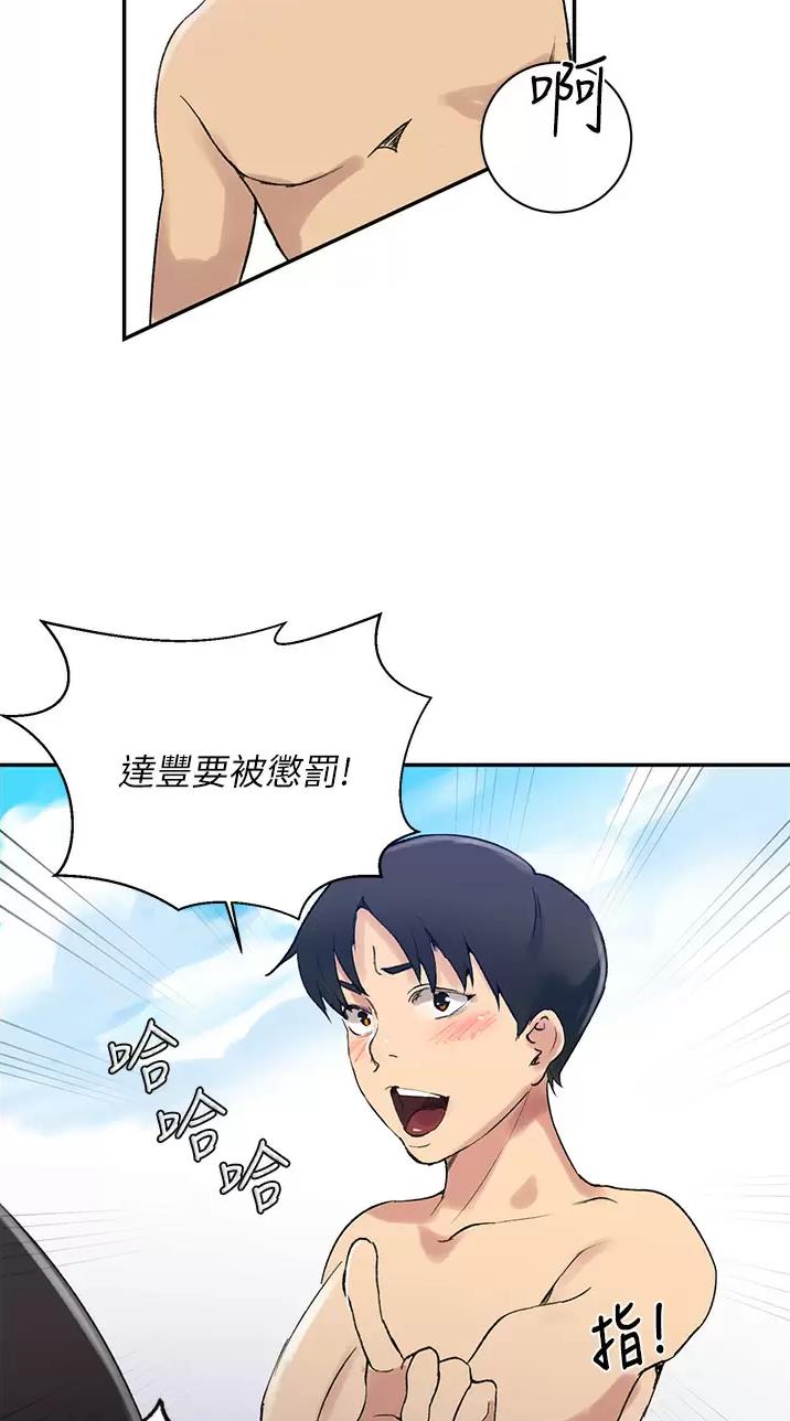 懵懂时光100话免费阅读漫画,第218话2图