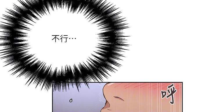 懵懂时光韩漫在线观看漫画,第170话1图