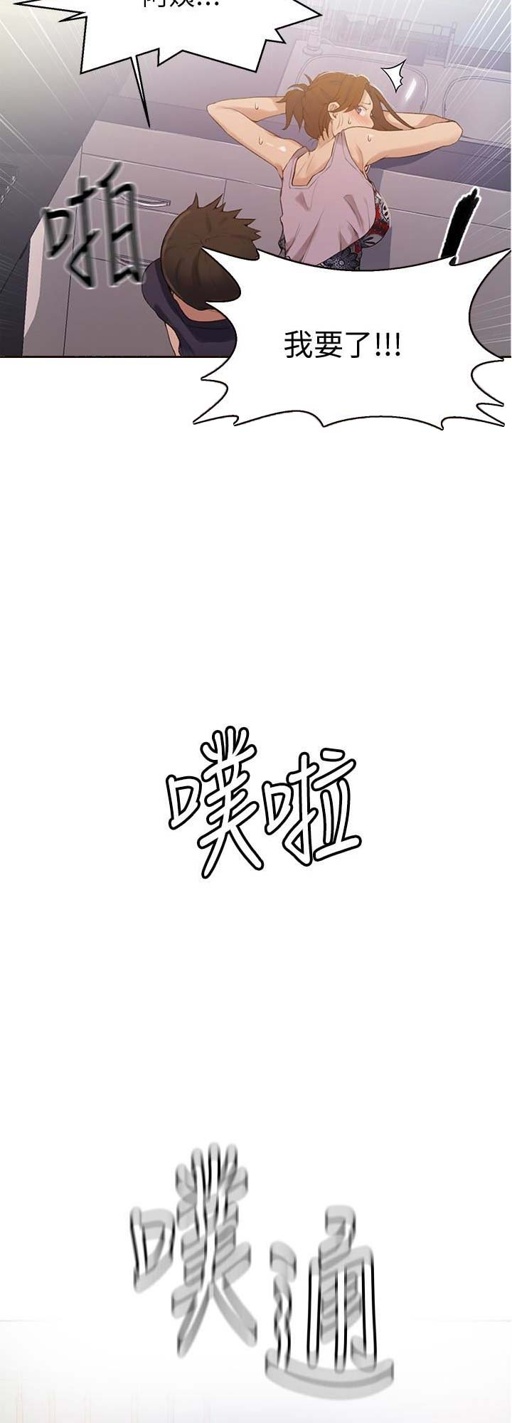 懵懂时光真美韩剧漫画,第33话2图