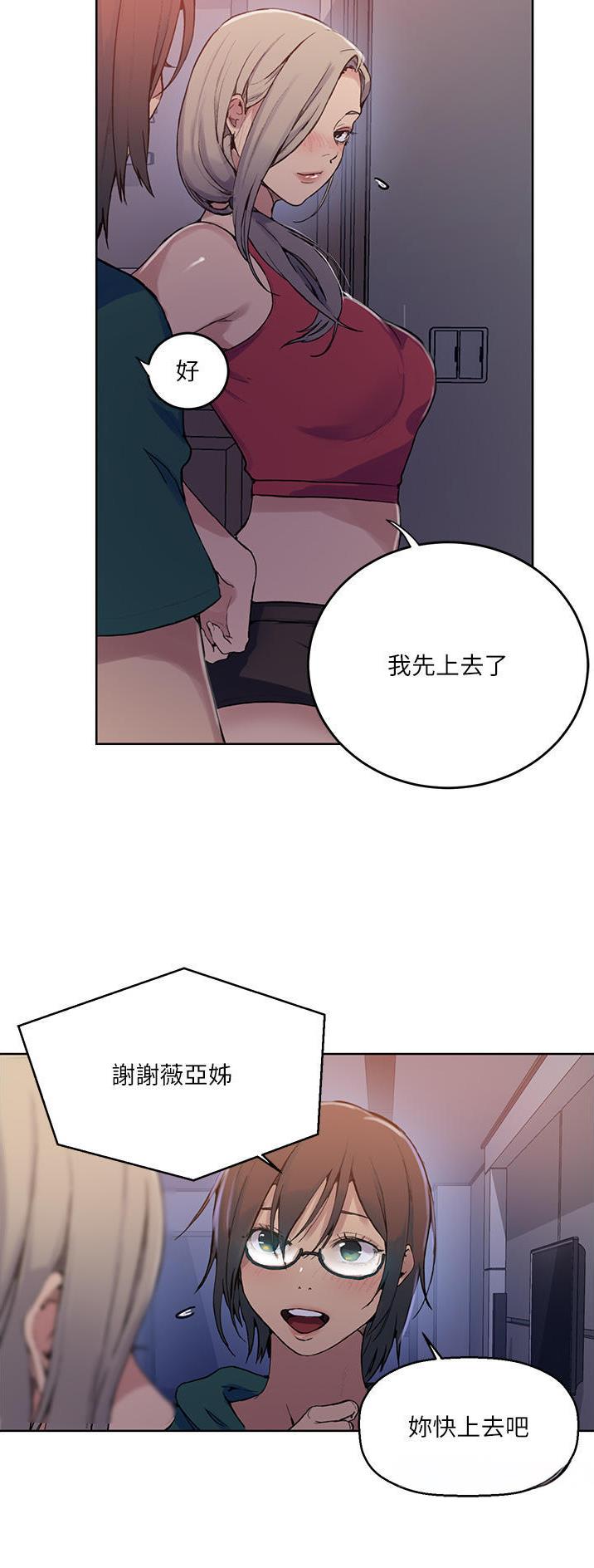 懵懂时光韩漫在线观看漫画,第235话2图