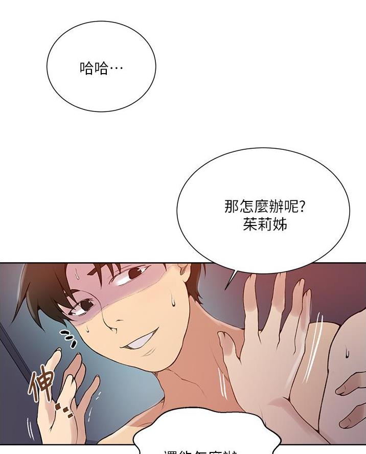 懵懂时光韩漫在线观看漫画,第190话2图