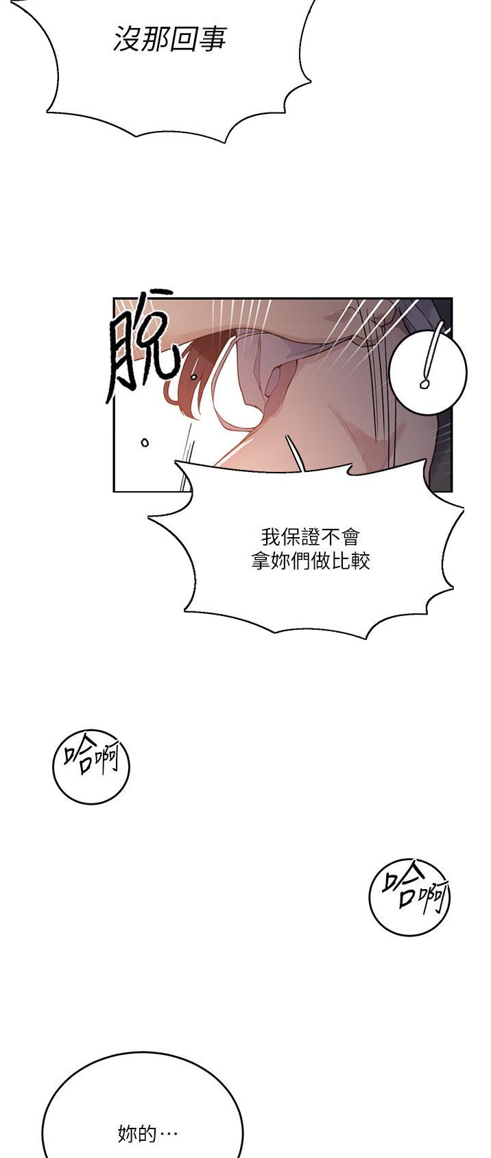懵懂时光韩漫在线观看漫画,第226话2图