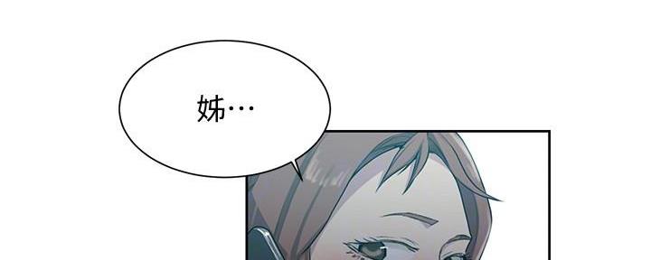 懵懂时光韩漫在线观看漫画,第139话1图