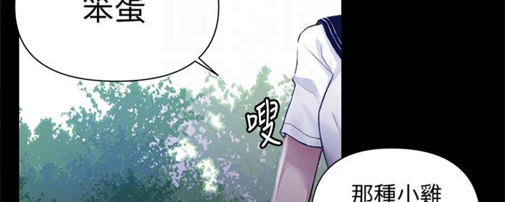 懵懂时光韩漫在线观看漫画,第118话1图