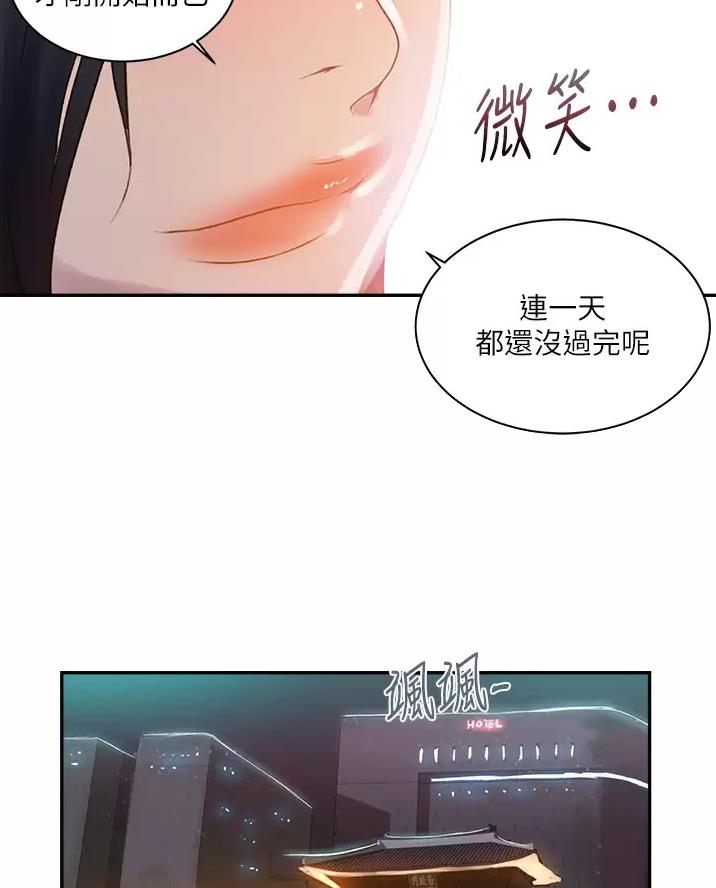 懵懂时光韩漫在线观看漫画,第206话2图