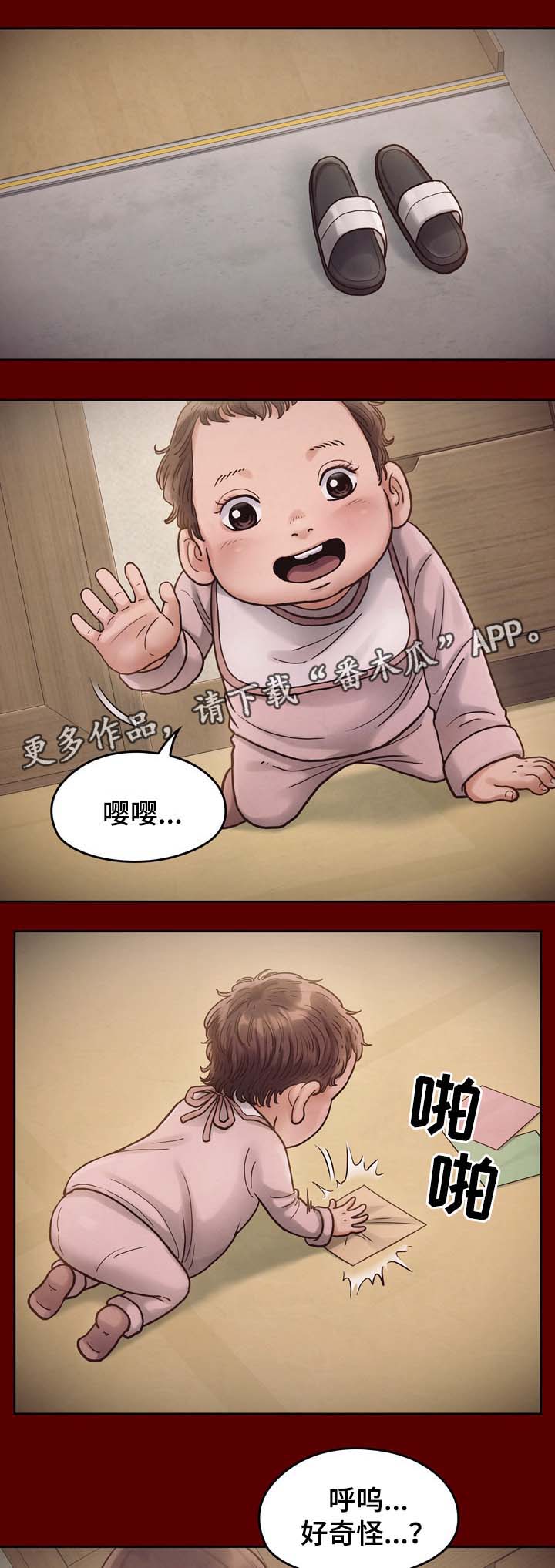 畸形怎么解释漫画,第31章：剪刀1图