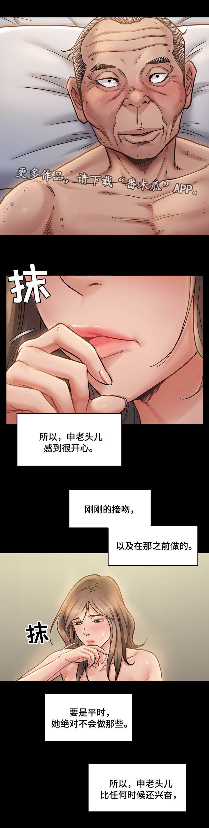 畸形动物漫画,第20章：占有1图