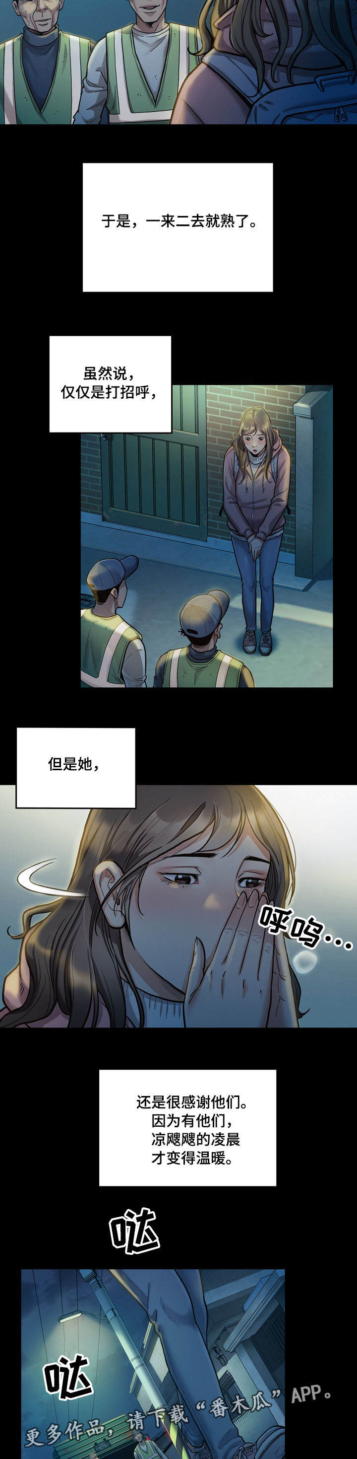 畸形关系文案漫画,第5章：社区1图