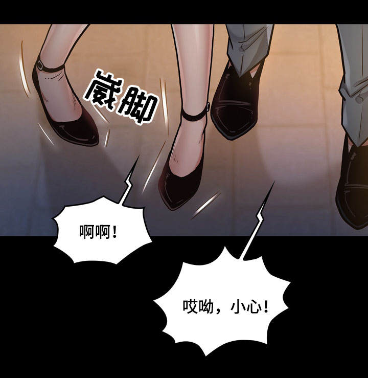 畸形屋漫画,第14章：享受2图