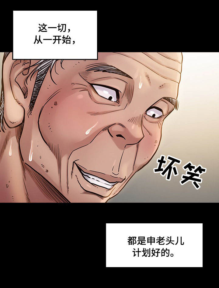 什么是畸形的男女关系漫画,第21章：人呢1图