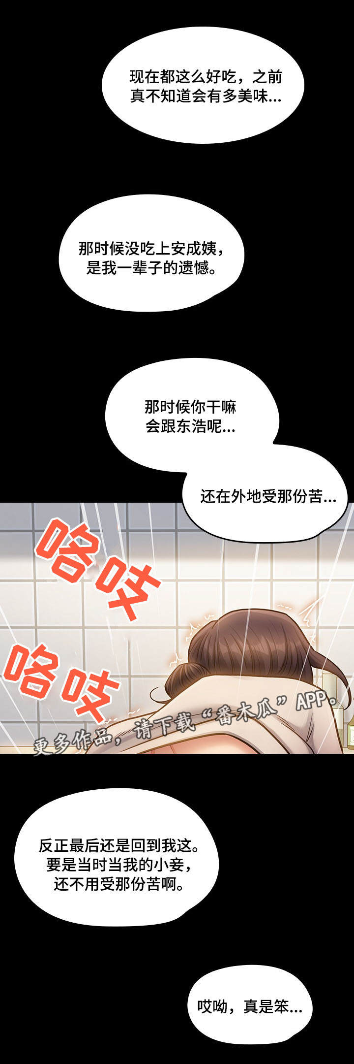 畸形怎么解释漫画,第28章：天谴1图