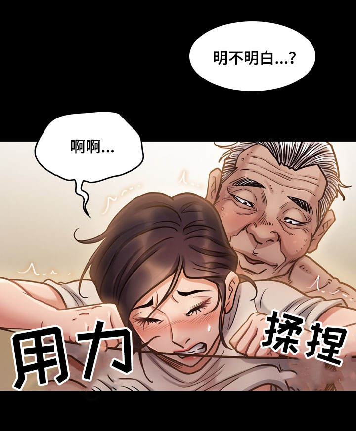 畸形关系命案漫画,第29章：求他1图