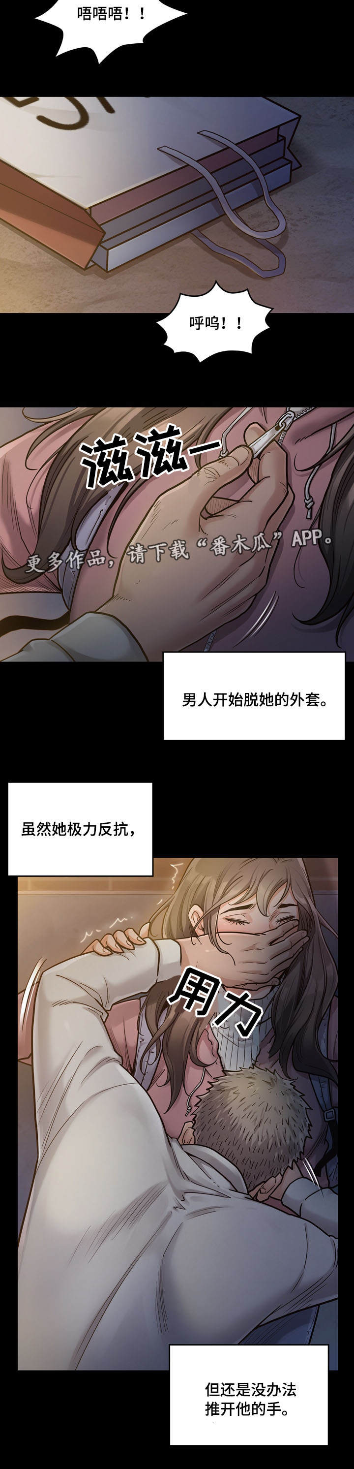 畸胎瘤是什么漫画,第11章：反抗2图