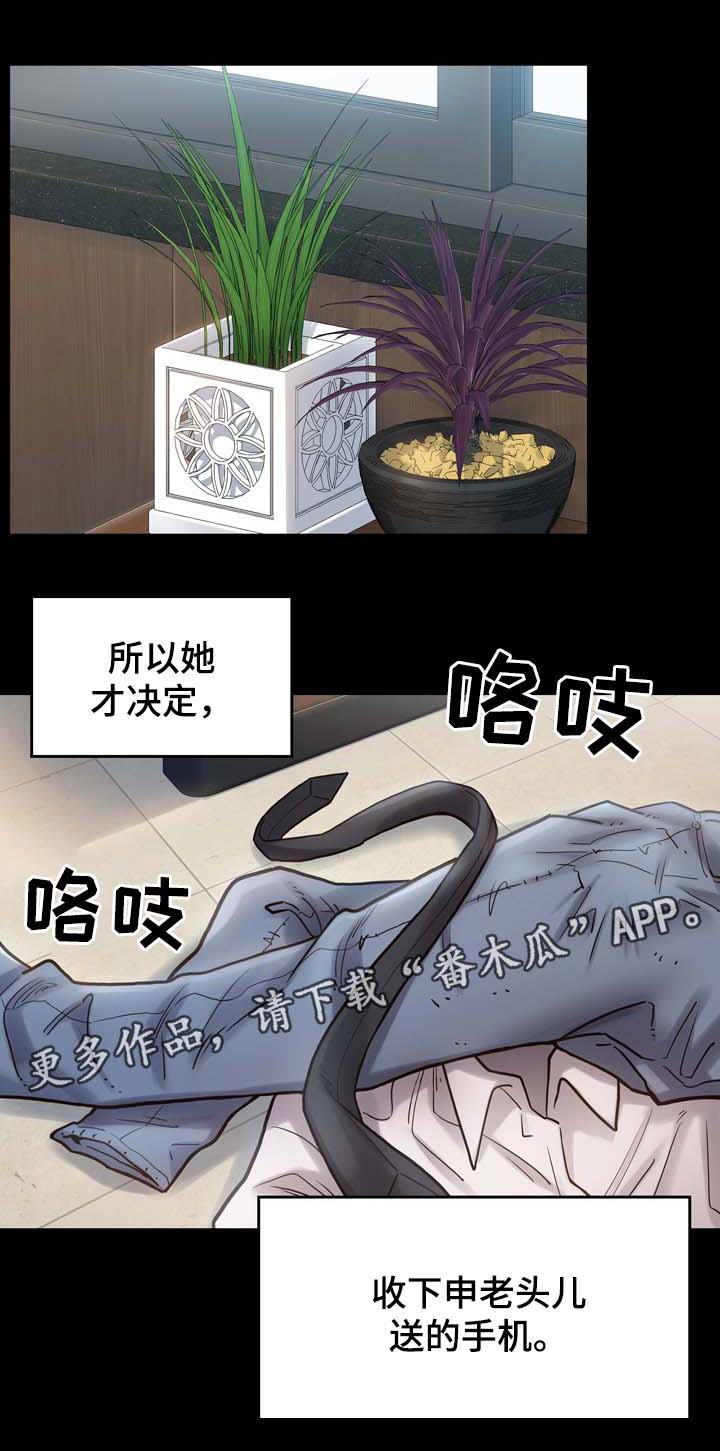 畸形现象漫画,第38章：试一试1图