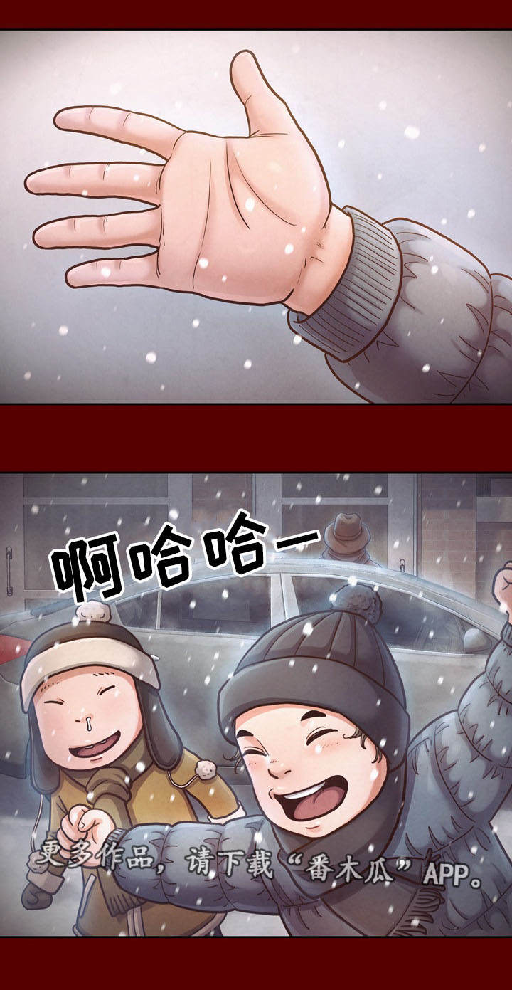 畸形现象漫画,第30章：屈辱1图