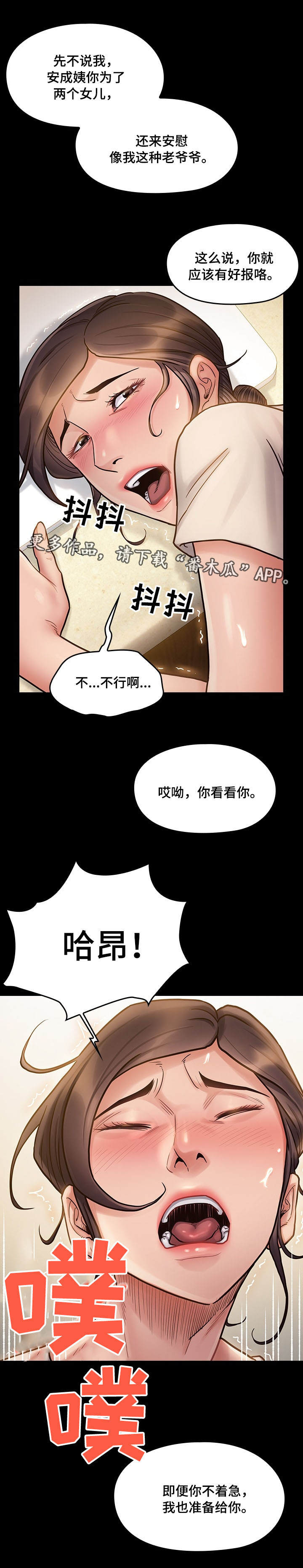 畸形关系叫什么漫画,第28章：天谴1图