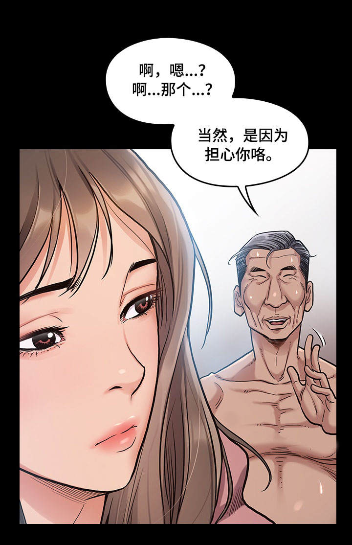 畸形怎么解释漫画,第8章：忍受1图