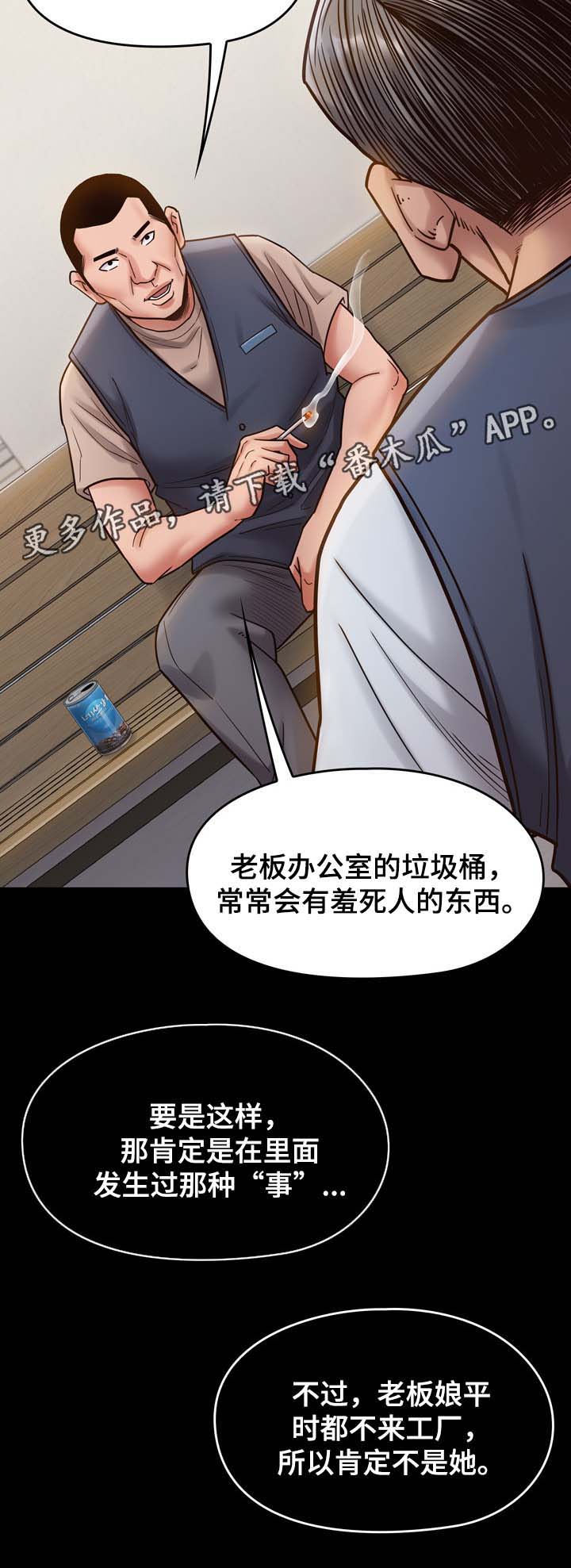 畸形关系酷杀手讲的什么漫画,第38章：试一试1图