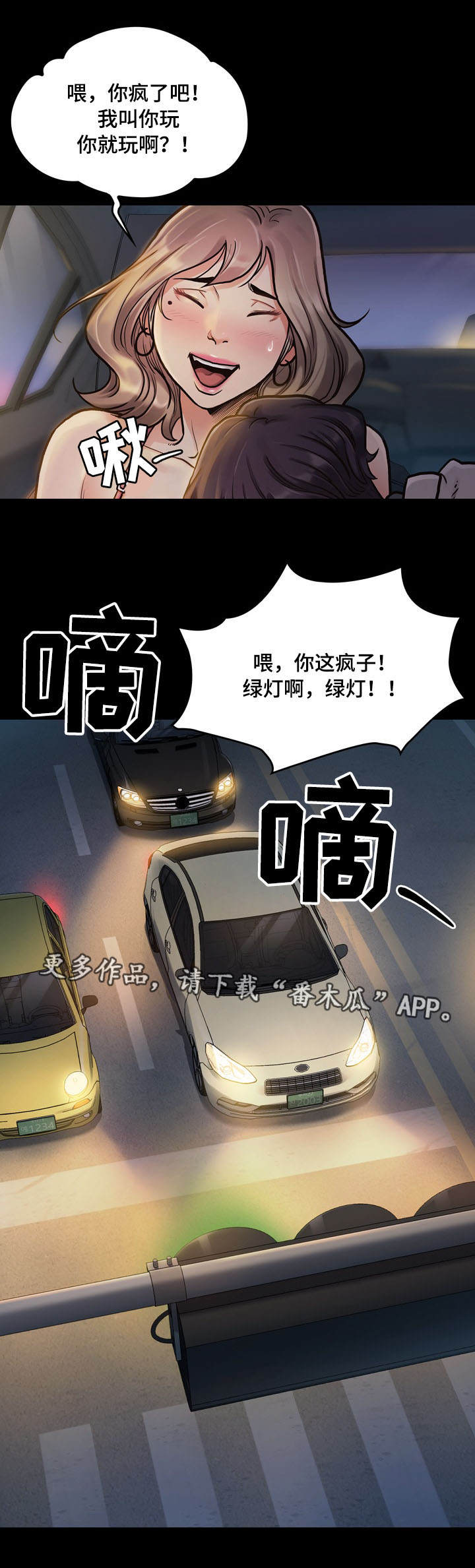 畸形怎么解释漫画,第15章：宝藏2图