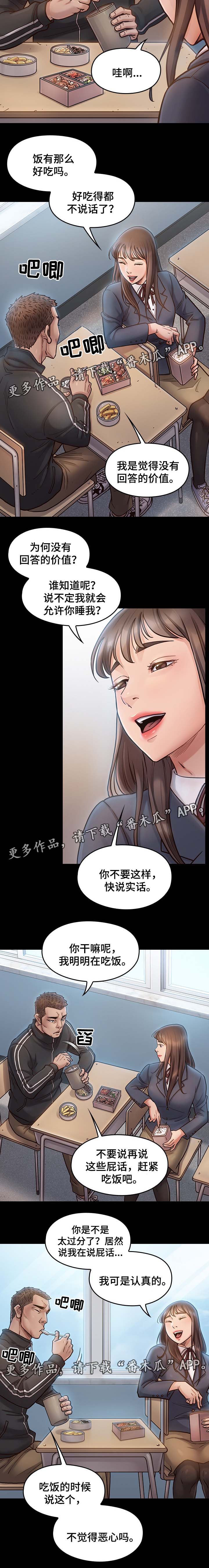 畸形关系酷杀手讲的什么漫画,第34章：凉拌菜1图