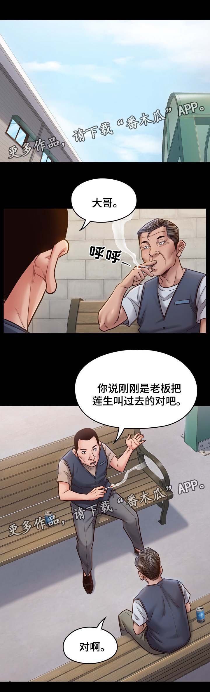 畸形现象漫画,第37章：不喜欢配手机1图