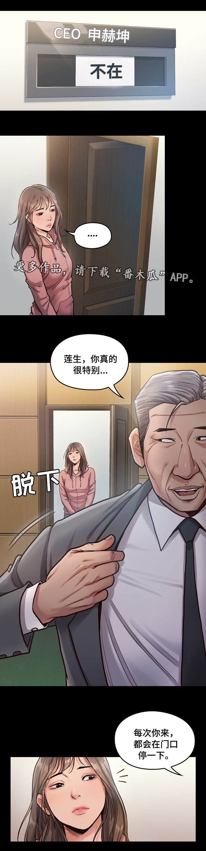 畸形动物漫画,第7章：午餐1图