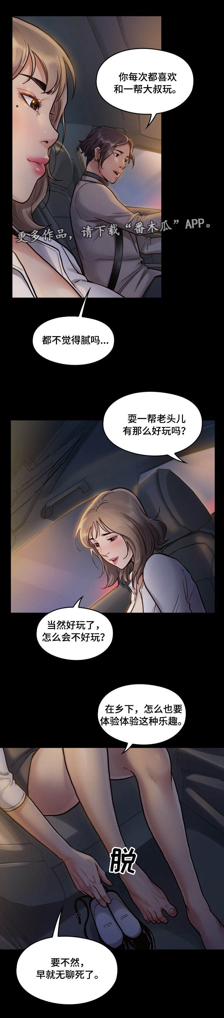 畸形怎么解释漫画,第15章：宝藏1图