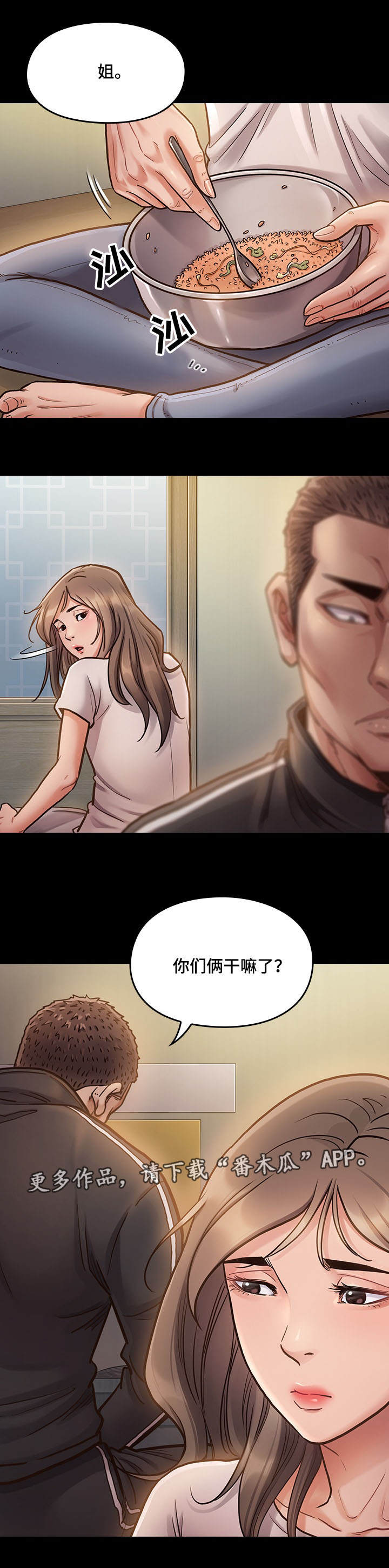 畸形动物漫画,第22章：后悔1图