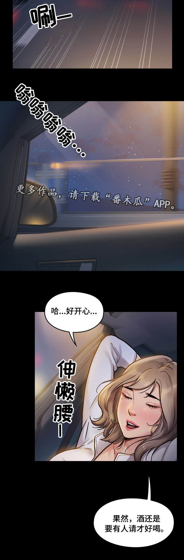 畸形怎么解释漫画,第15章：宝藏2图