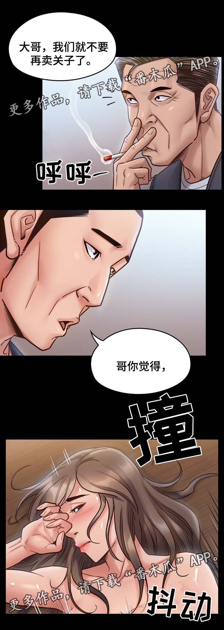 畸形关系酷杀手讲的什么漫画,第37章：不喜欢配手机1图