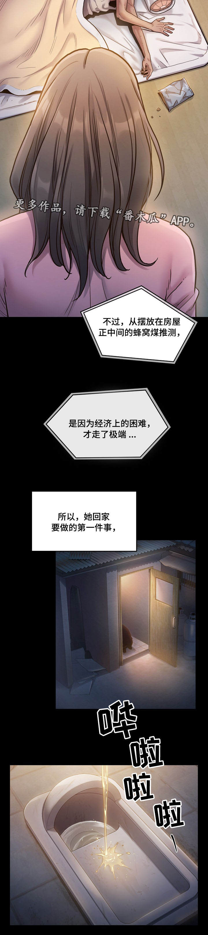 畸形怎么解释漫画,第3章：莲生1图