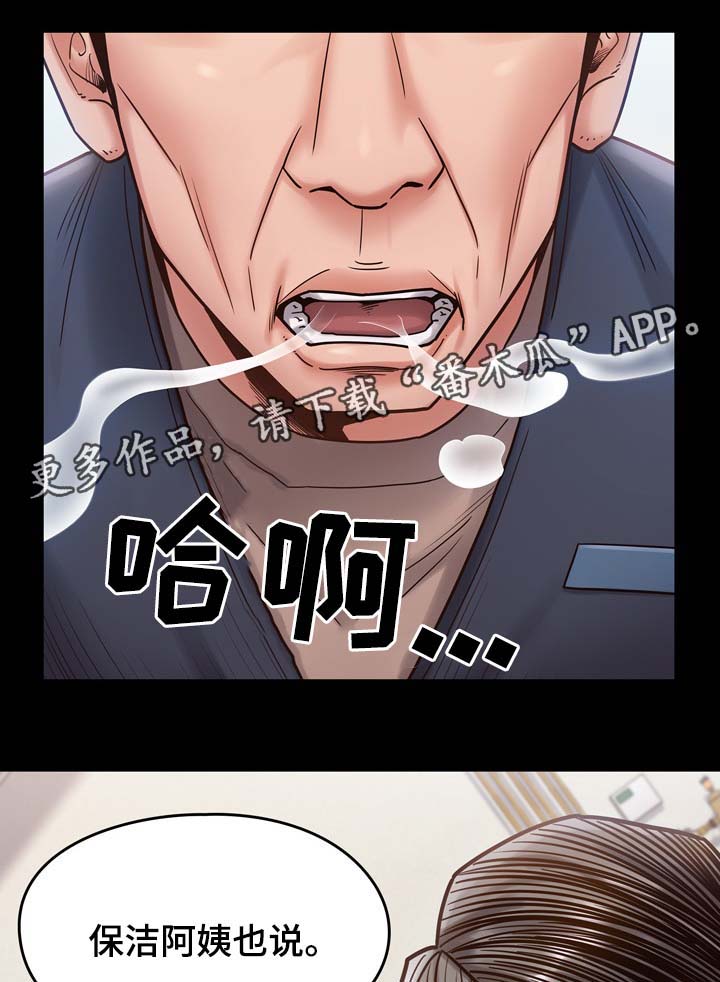 畸形关系酷杀手讲的什么漫画,第38章：试一试2图