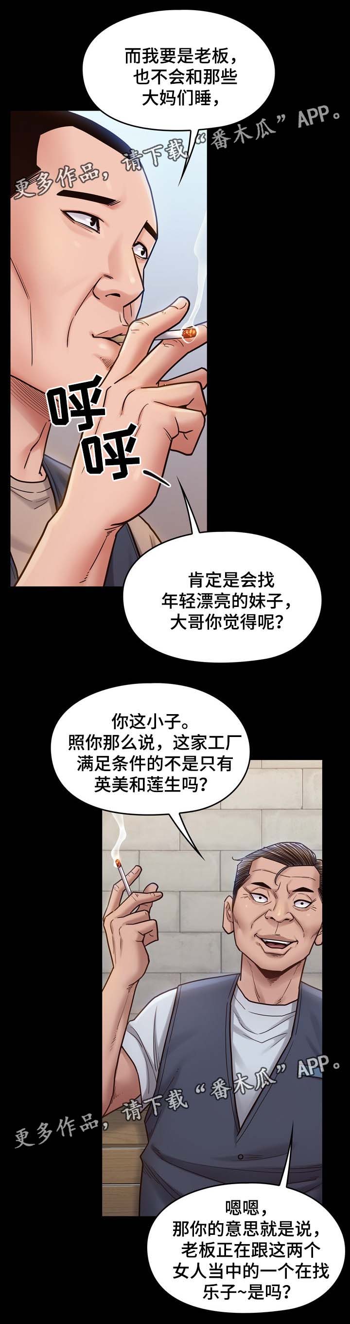 畸形关系酷杀手讲的什么漫画,第38章：试一试2图