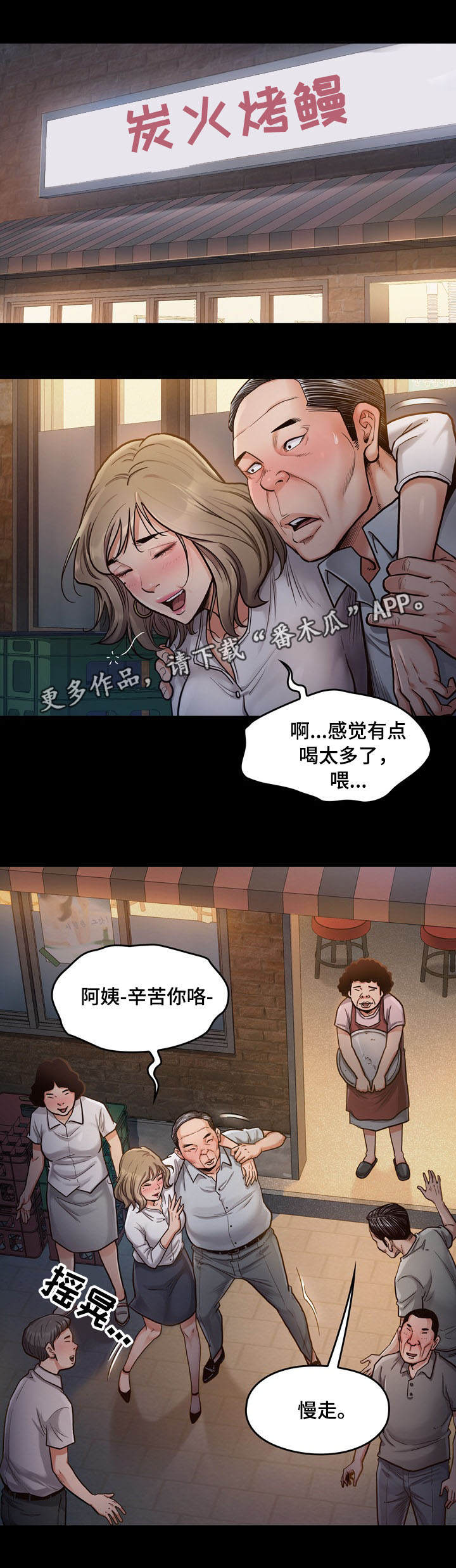 畸形屋漫画,第14章：享受1图