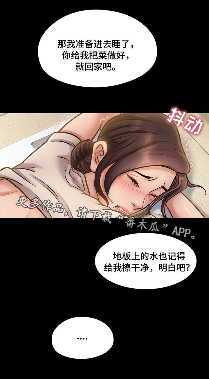 畸形关系命案漫画,第29章：求他2图