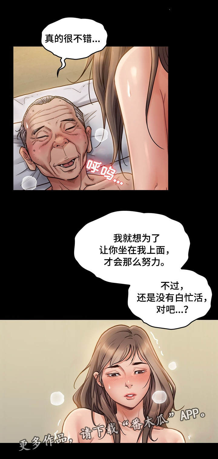 畸形现象漫画,第18章：计划1图