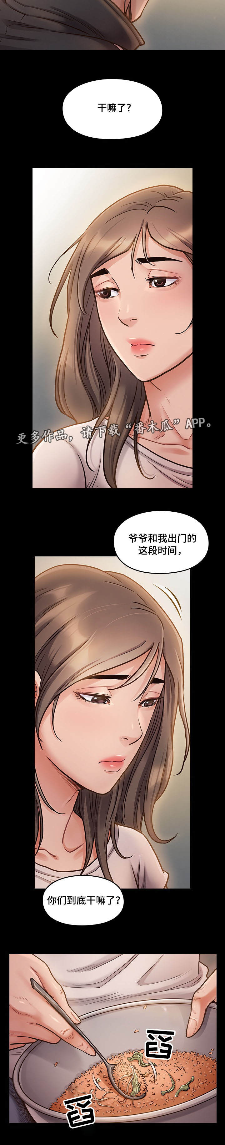 畸形关系酷杀手讲的什么漫画,第22章：后悔1图