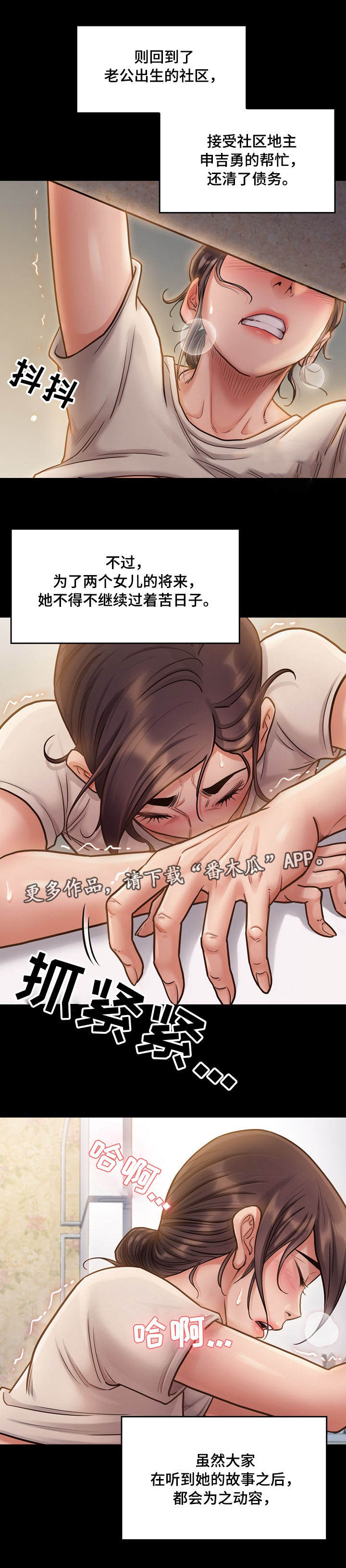 畸形关系叫什么漫画,第26章：还债1图