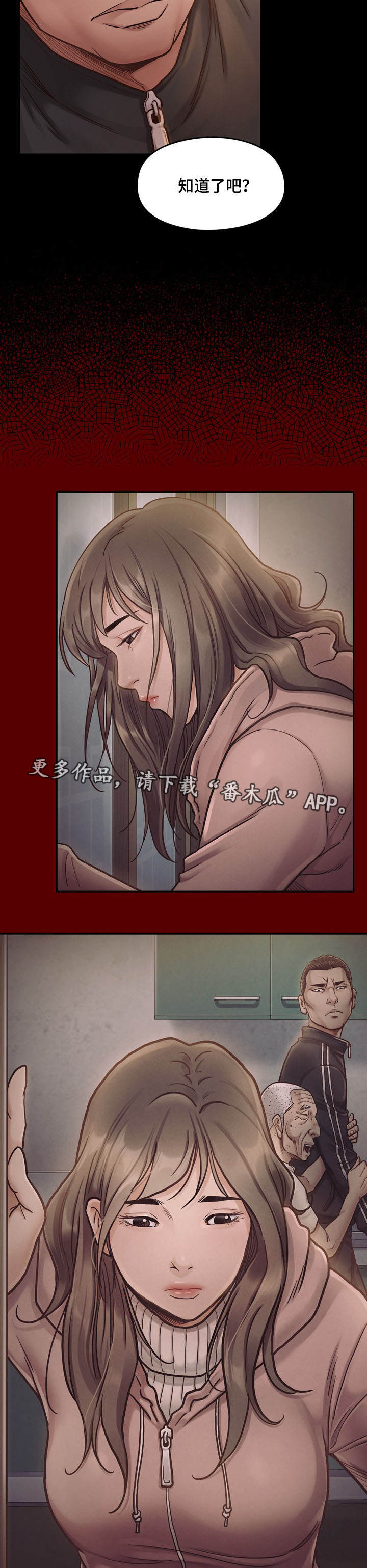 畸形动物漫画,第16章：报答2图