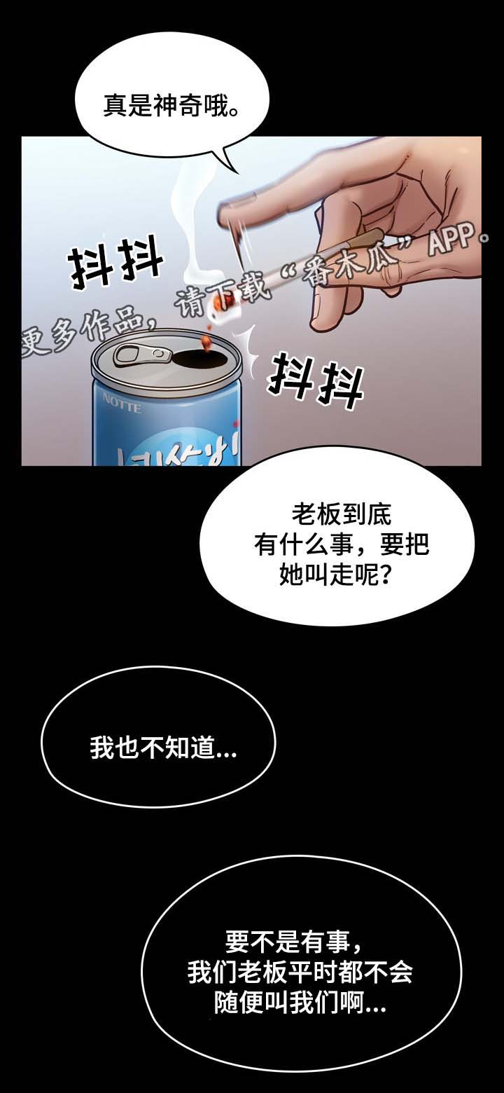 畸形现象漫画,第37章：不喜欢配手机2图