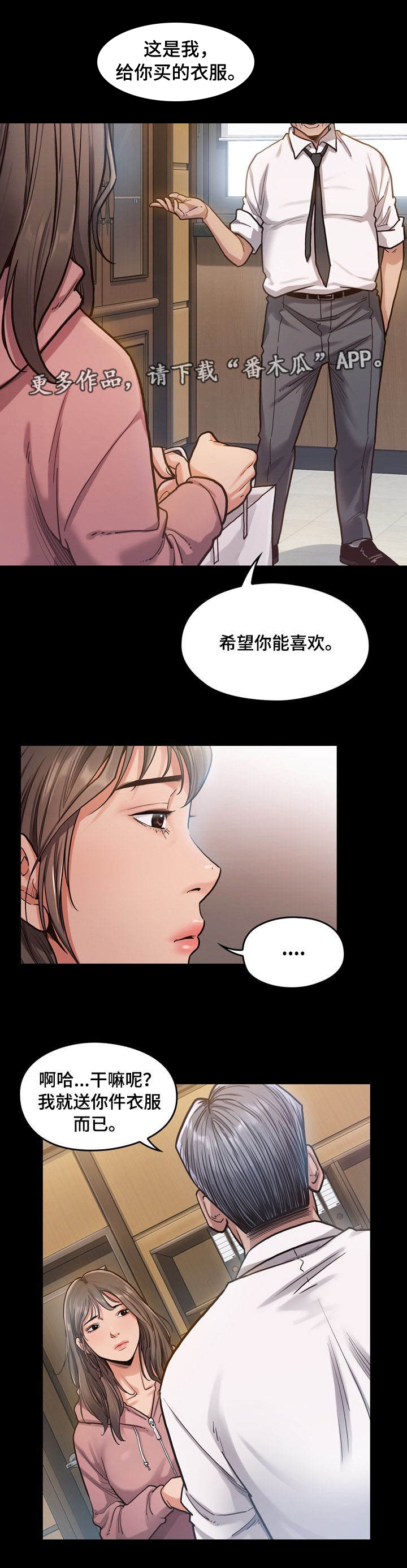 畸形动物漫画,第7章：午餐2图